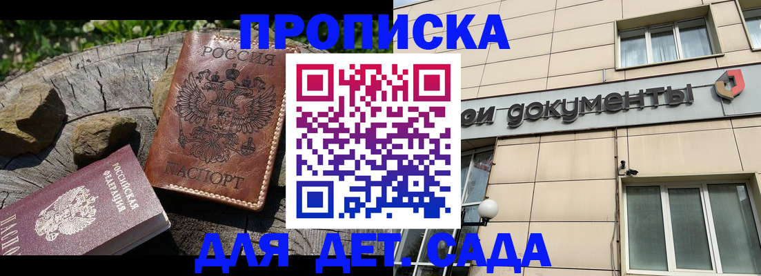 временная регистрация гарантия в Николаевске