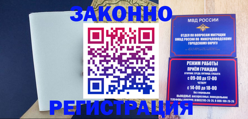 временная регистрация собственник в Николаевске