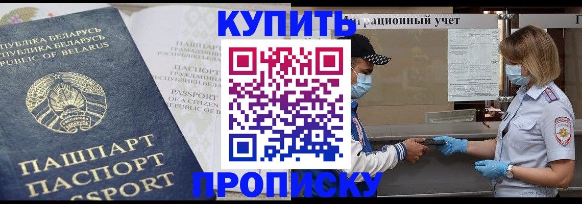 регистрация в Николаевске