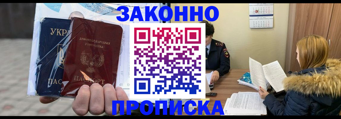 где прописаться в Николаевске